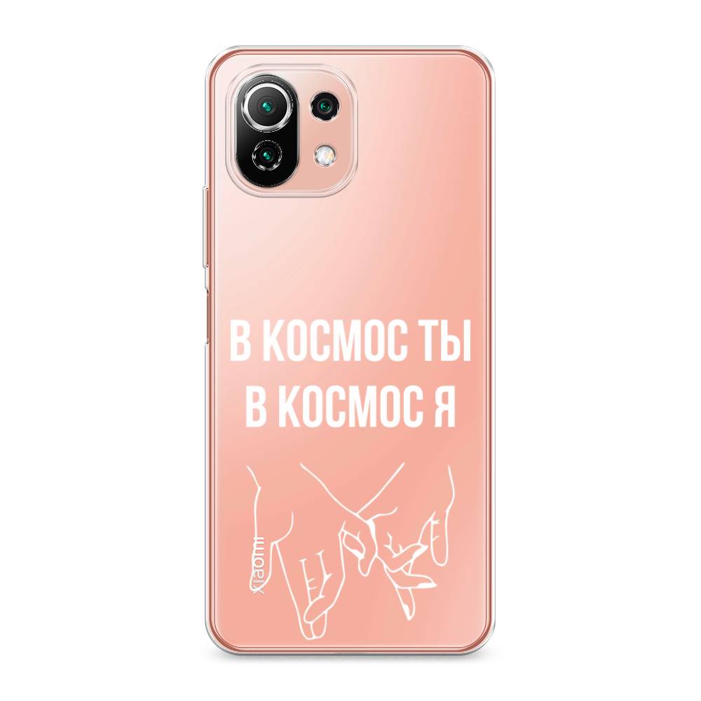 фото Силиконовый чехол "в космос ты в космос я" на xiaomi mi 11 lite awog