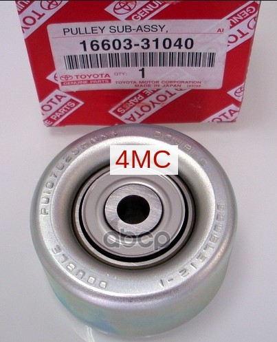 

Ролик Приводного Ремня TOYOTA 16603-31040