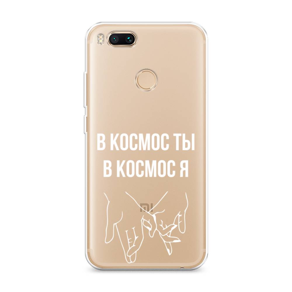

Чехол Awog на Xiaomi Mi 5X "В космос ты В космос я", Разноцветный, 32350-6