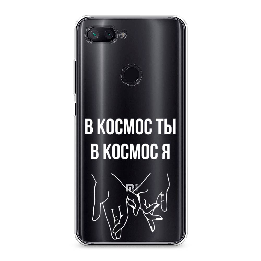 

Чехол Awog на Xiaomi Mi 8 Lite "В космос ты В космос я", Разноцветный, 34550-6