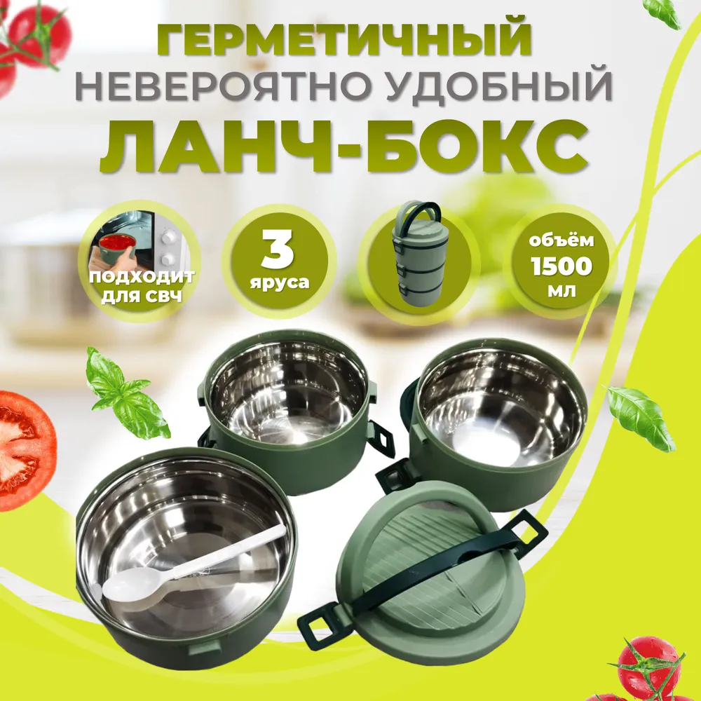 

Ланч-бокс Ура, приехало! с отделениями и приборами 3 секции, Зеленый, 3 секции