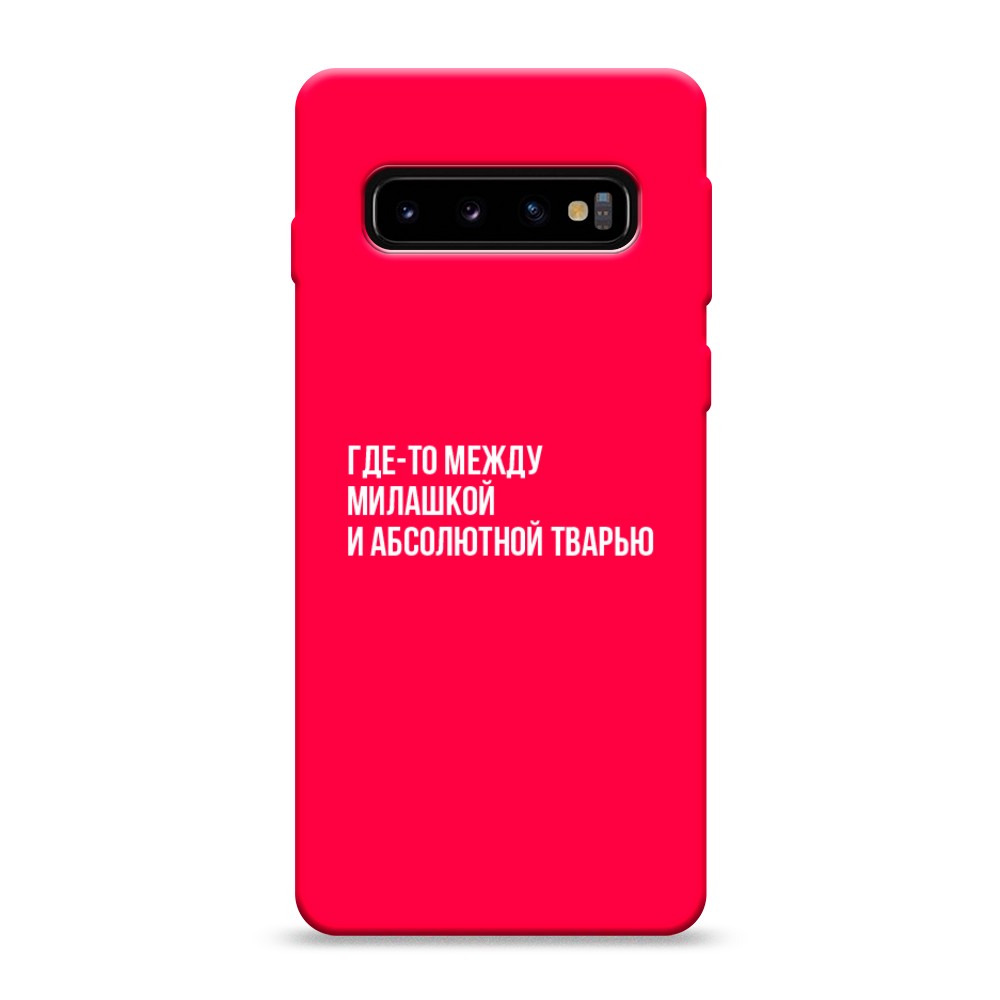 фото Матовый силиконовый чехол "почти милашка" на samsung galaxy s10 awog