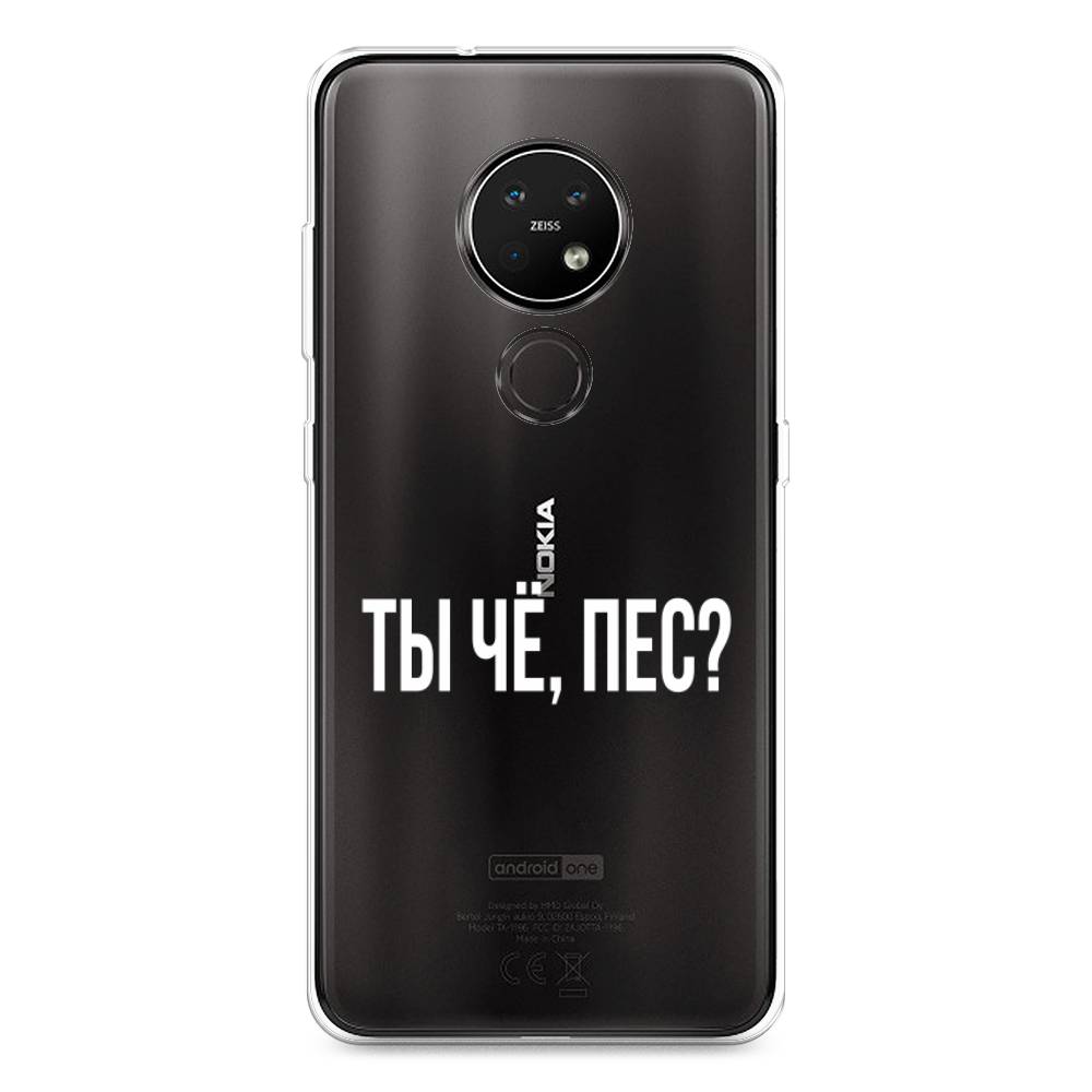 

Чехол Awog на Nokia 6.2 / Нокиа 6.2 "Ты чё, пес", Прозрачный, 123050-6