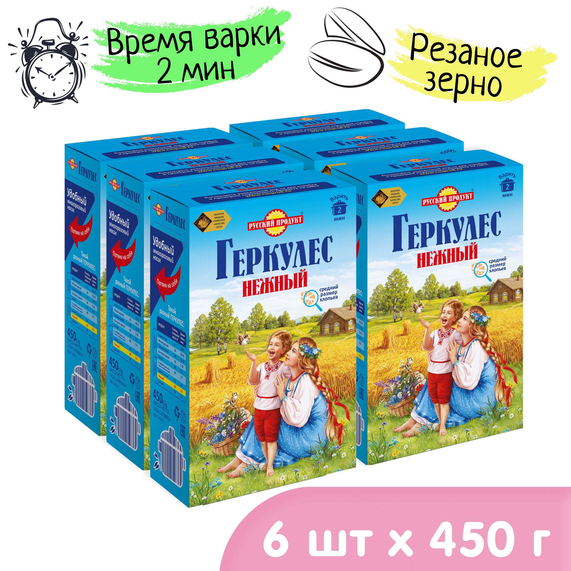 

Хлопья Геркулес овсяные Нежный, 450 г x 6 шт
