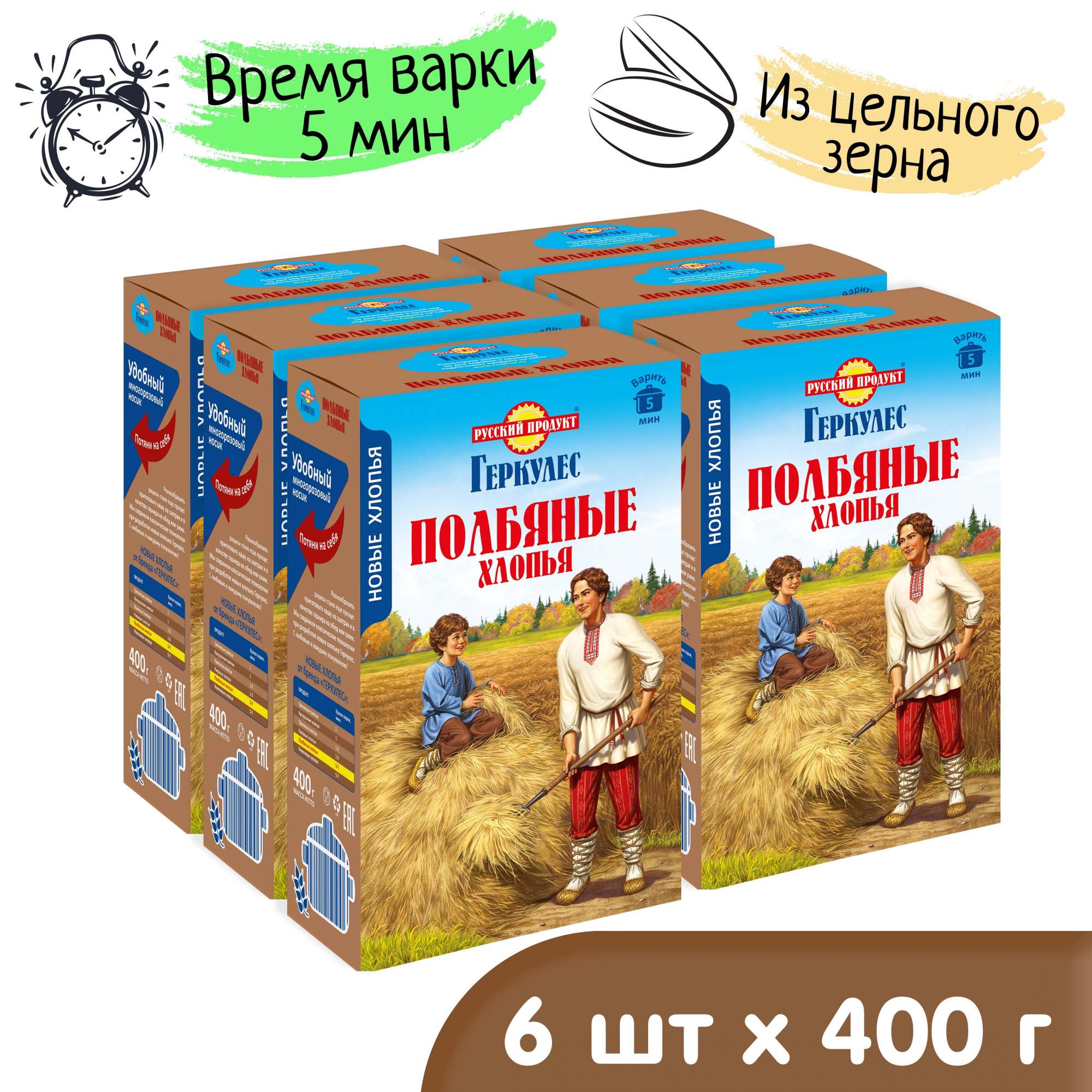

Хлопья Геркулес из Полбы, 400 г x 6 шт