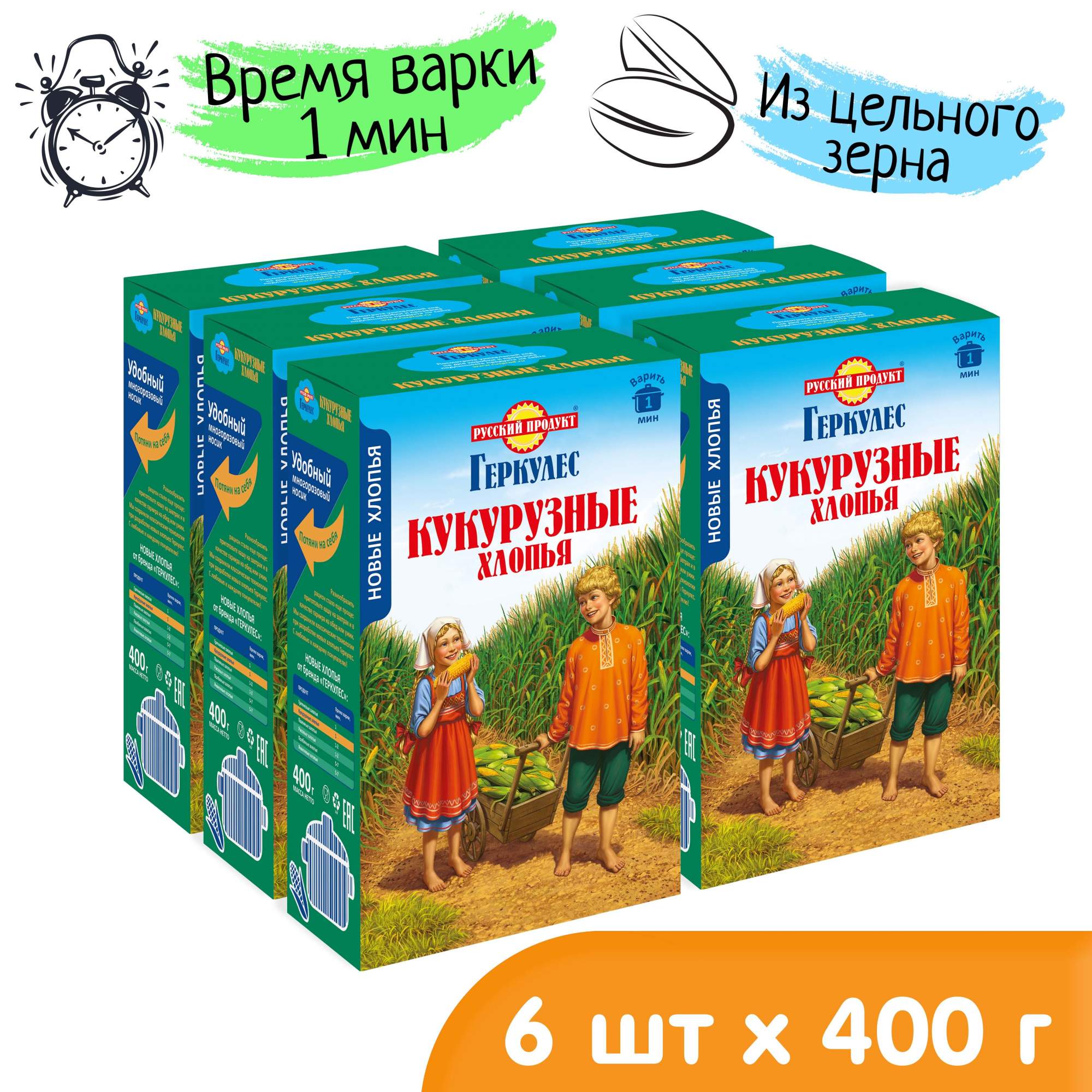 

Хлопья Геркулес Кукурузные, 400 г x 6 шт