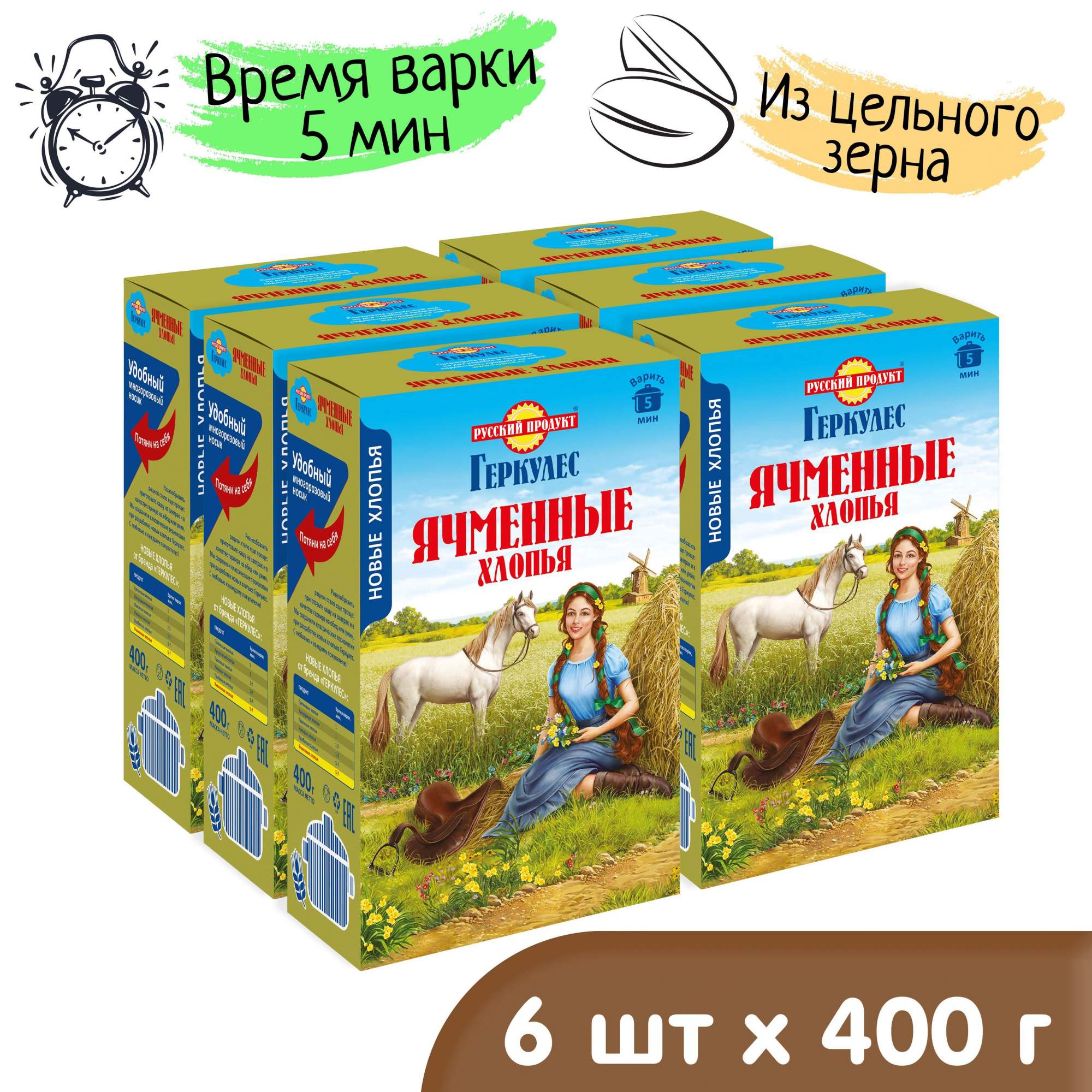 Хлопья Геркулес Ячменные, 400 г x 6 шт