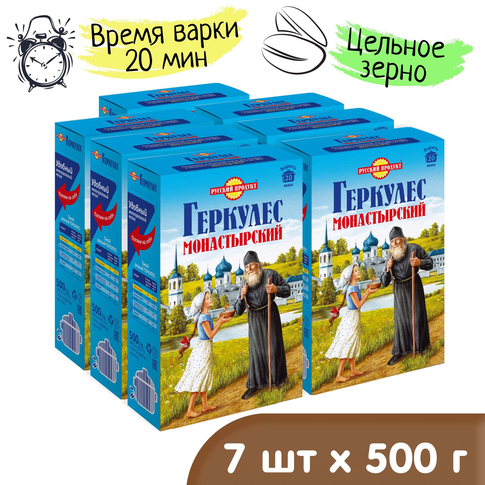 

Хлопья Геркулес Овсяные Монастырский, 500 г x 7 шт