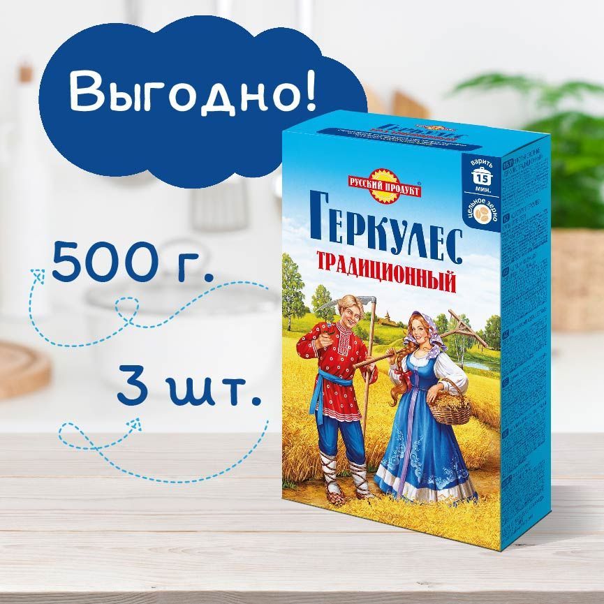 

Хлопья Геркулес овсяные Традиционный, 500 г x 3 шт