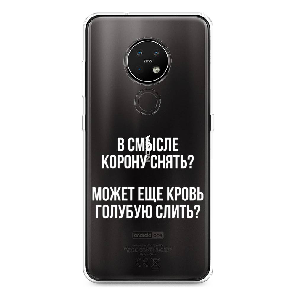 

Чехол Awog на Nokia 6.2 / Нокиа 6.2 "Королевская кровь", Прозрачный;белый, 123050-6