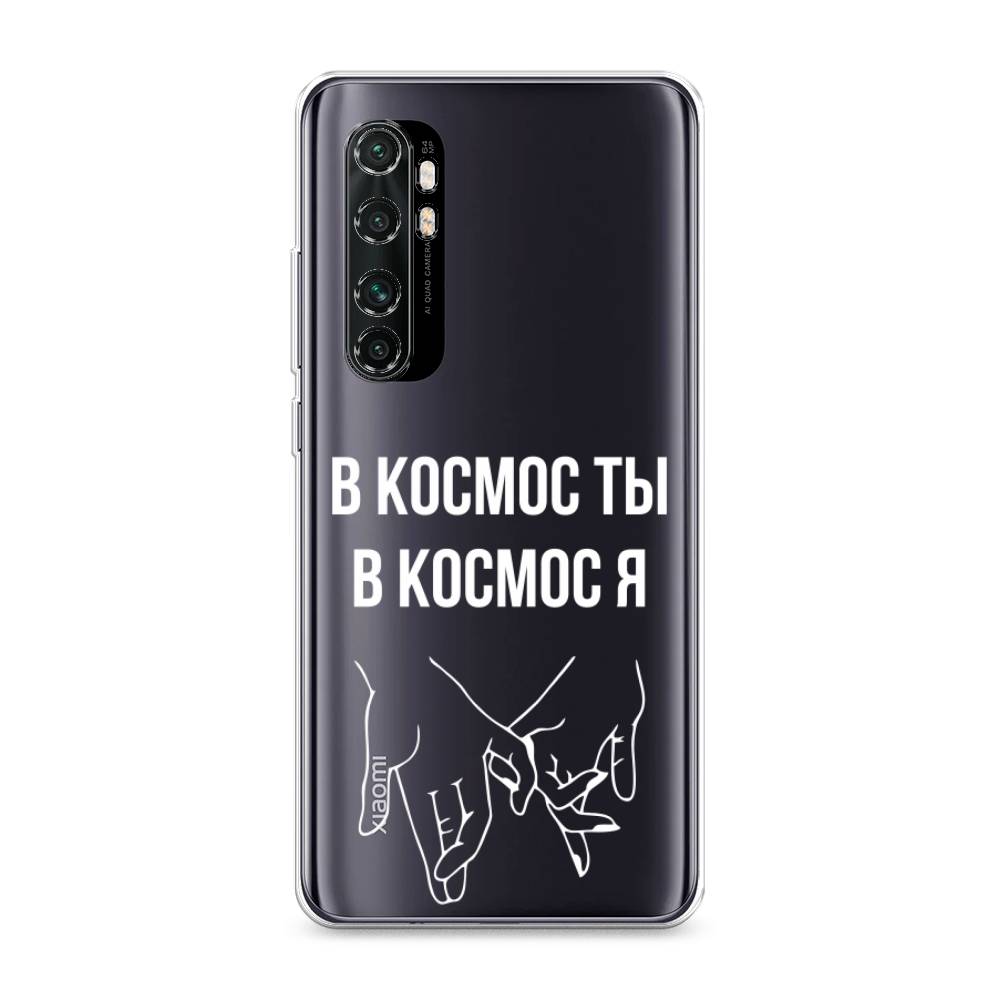 

Чехол Awog на Xiaomi Mi Note 10 Lite "В космос ты В космос я", Разноцветный, 38450-6