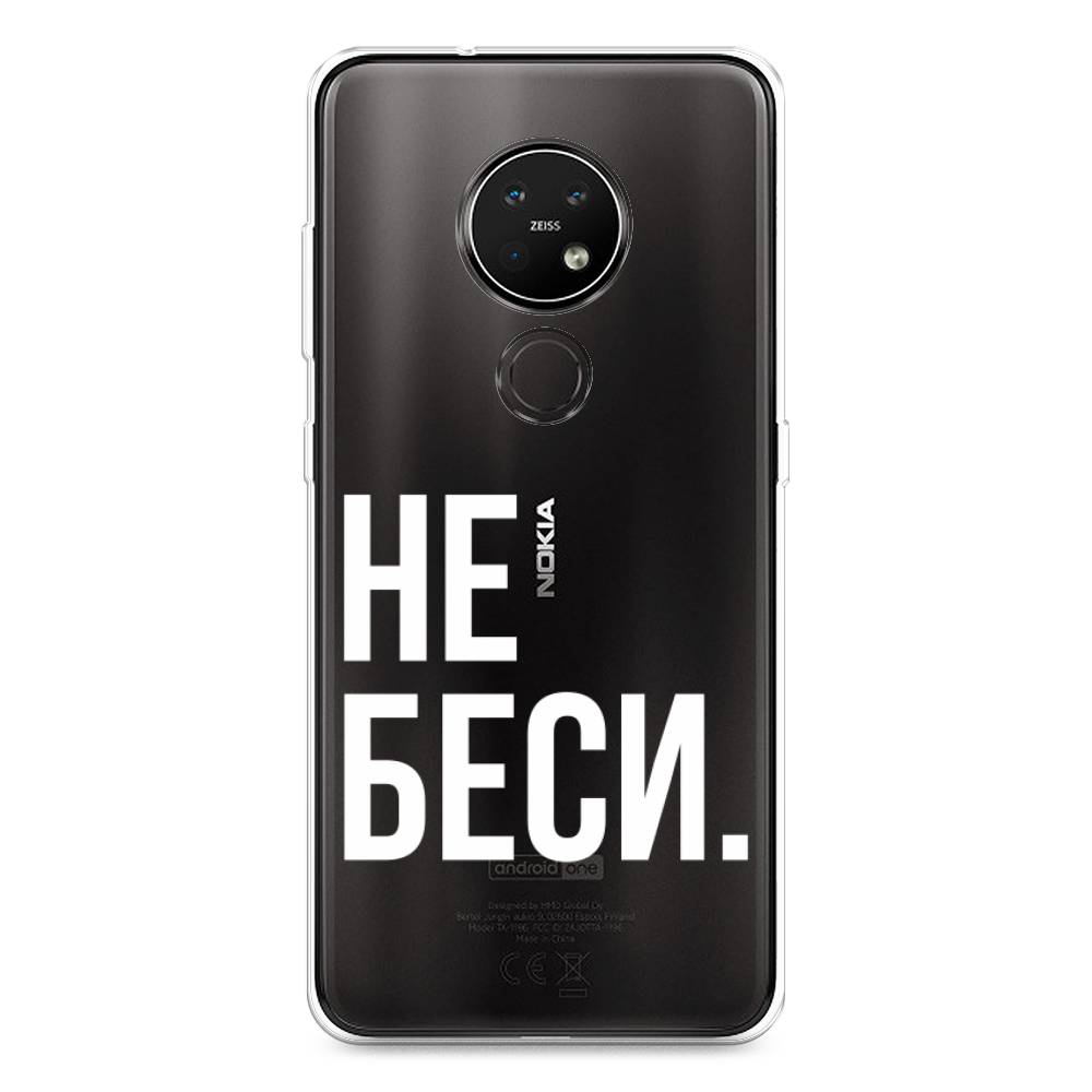 

Чехол Awog на Nokia 6.2 / Нокиа 6.2 "Не беси", Серый;бежевый, 123050-6