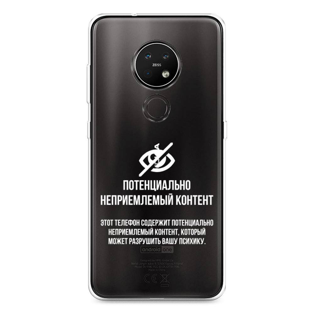 

Чехол Awog на Nokia 6.2 / Нокиа 6.2 "Неприемлемый контент", Белый;серый;серебристый, 123050-6