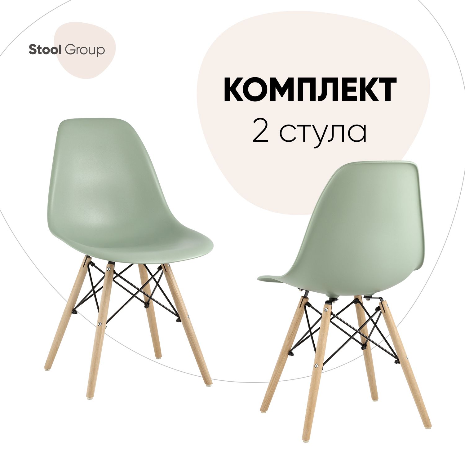 

Стул для кухни Stool Group DSW E 2 шт, оливковый/деревянные ножки