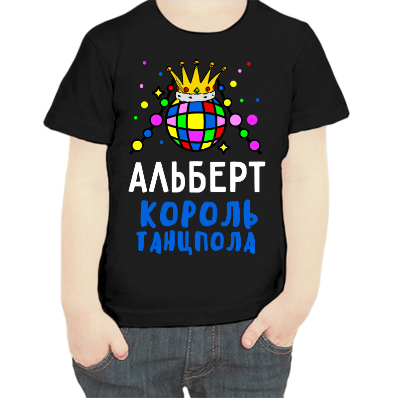 

Футболка мальчику черная 32 р-р альберт король танцпола, Черный, fdm_albert_korol_tancpola