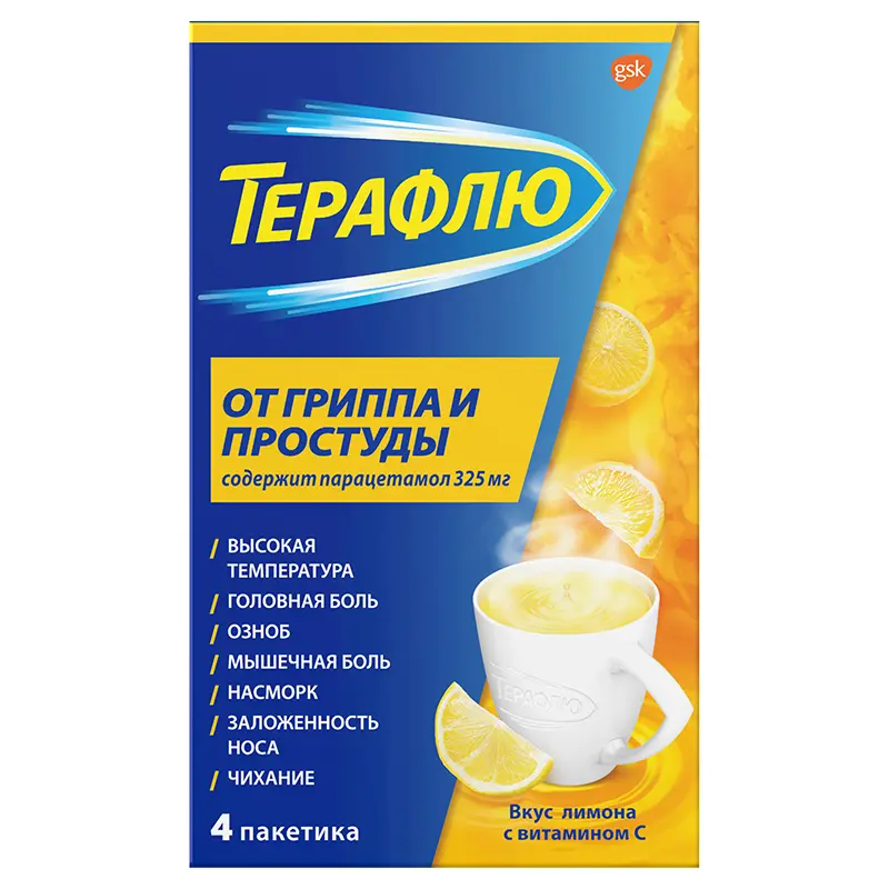 

ТераФлю Лимон N4 порошок