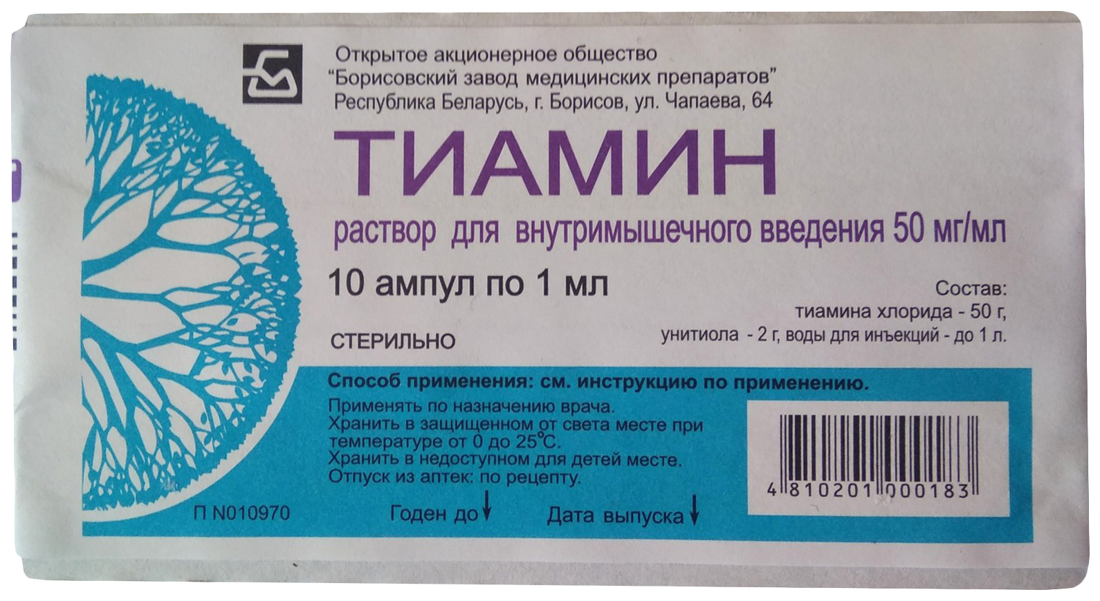 Тиамин раствор для внутримышечного введения 50 мг/мл 1 мл N10, Борисовский завод медицинских препаратов  - купить