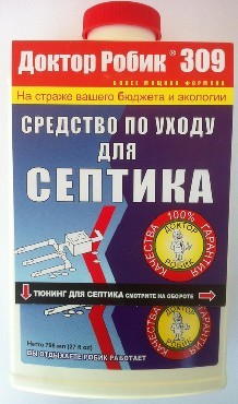 Средство для септиков ДОКТОР РОБИК По уходу за септиком 309