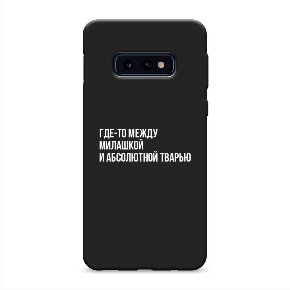 фото Матовый силиконовый чехол "почти милашка" на samsung galaxy s10e awog