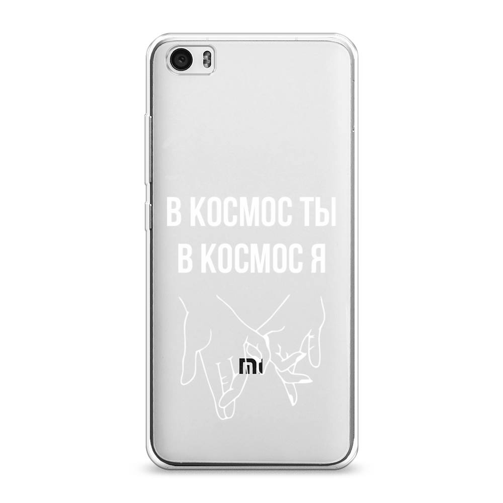 

Чехол Awog на Xiaomi Mi 5 "В космос ты В космос я", Разноцветный, 30450-6