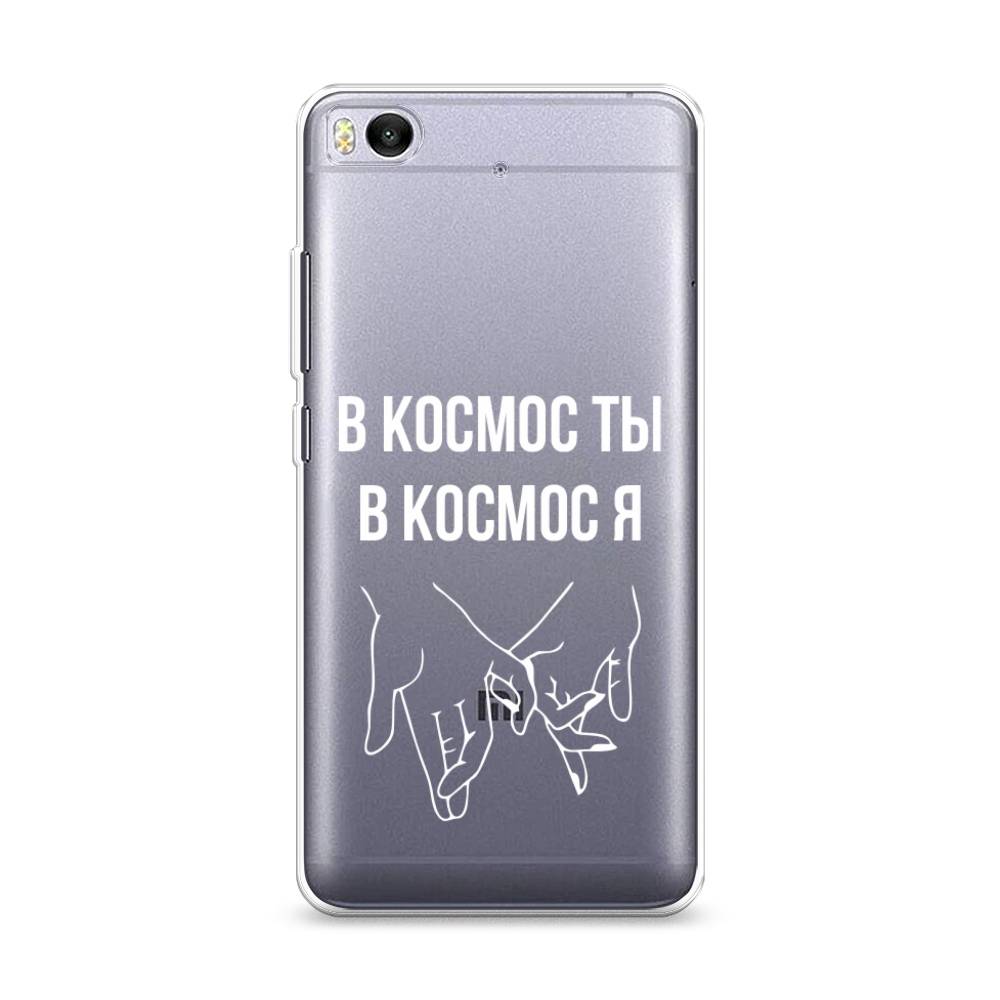 

Чехол Awog на Xiaomi Mi 5S "В космос ты В космос я", Разноцветный, 30550-6