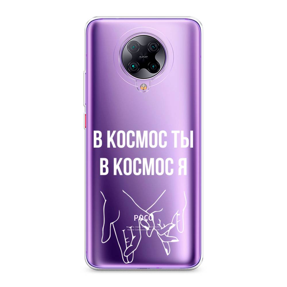 

Чехол Awog на Poco F2 Pro/Redmi K30 Pro "В космос ты В космос я", Разноцветный, 37050-6
