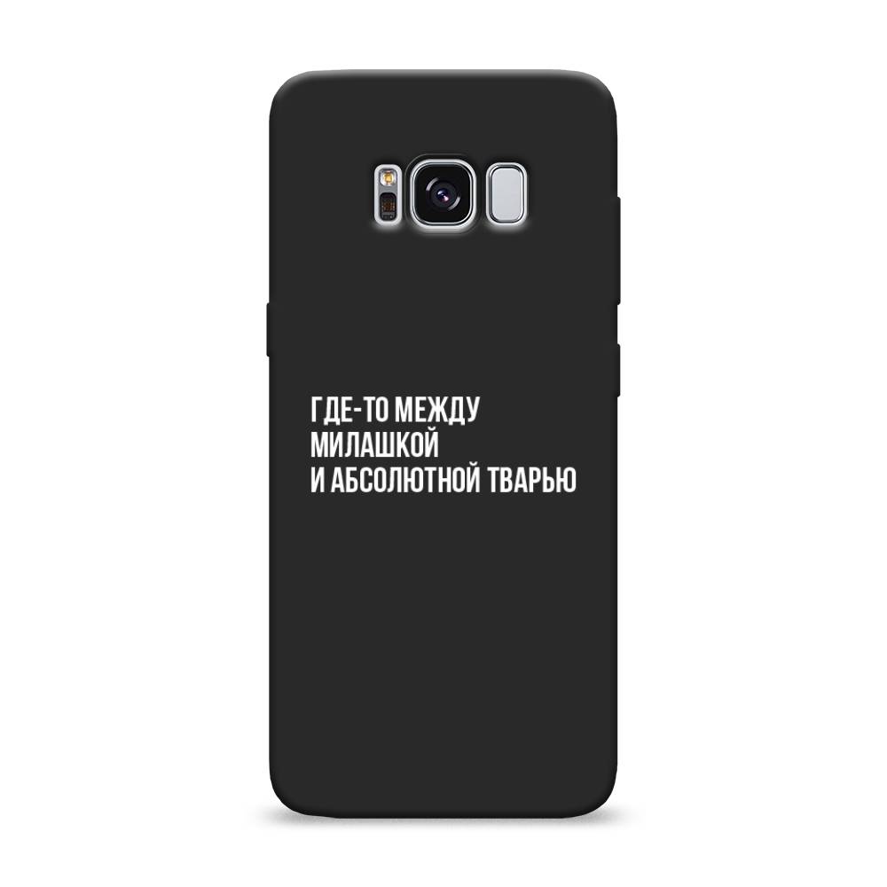 фото Матовый силиконовый чехол "почти милашка" на samsung galaxy s8 awog