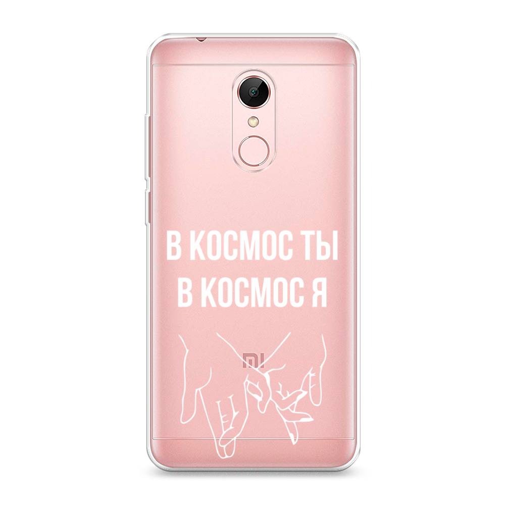 

Чехол Awog на Xiaomi Redmi 5 "В космос ты В космос я", Разноцветный, 33050-6