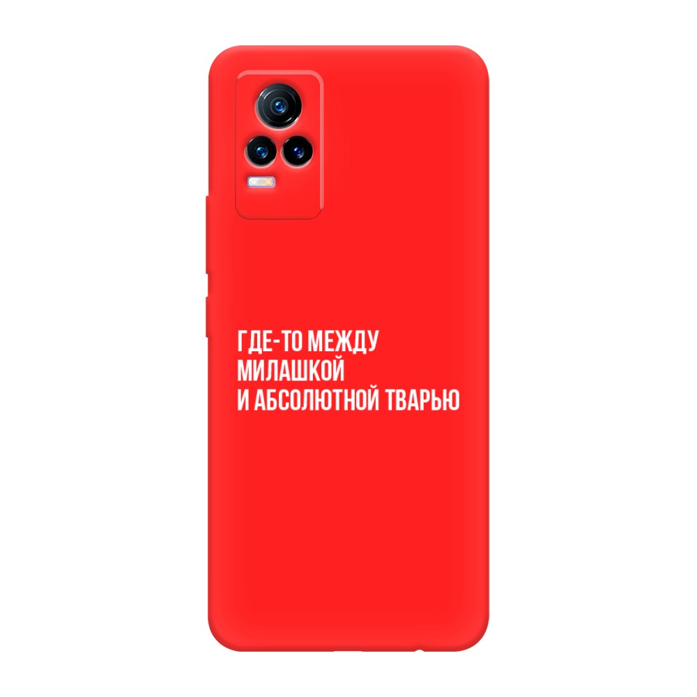 

Чехол Awog на Vivo V21e 4G "Почти милашка", Разноцветный, 264553-1