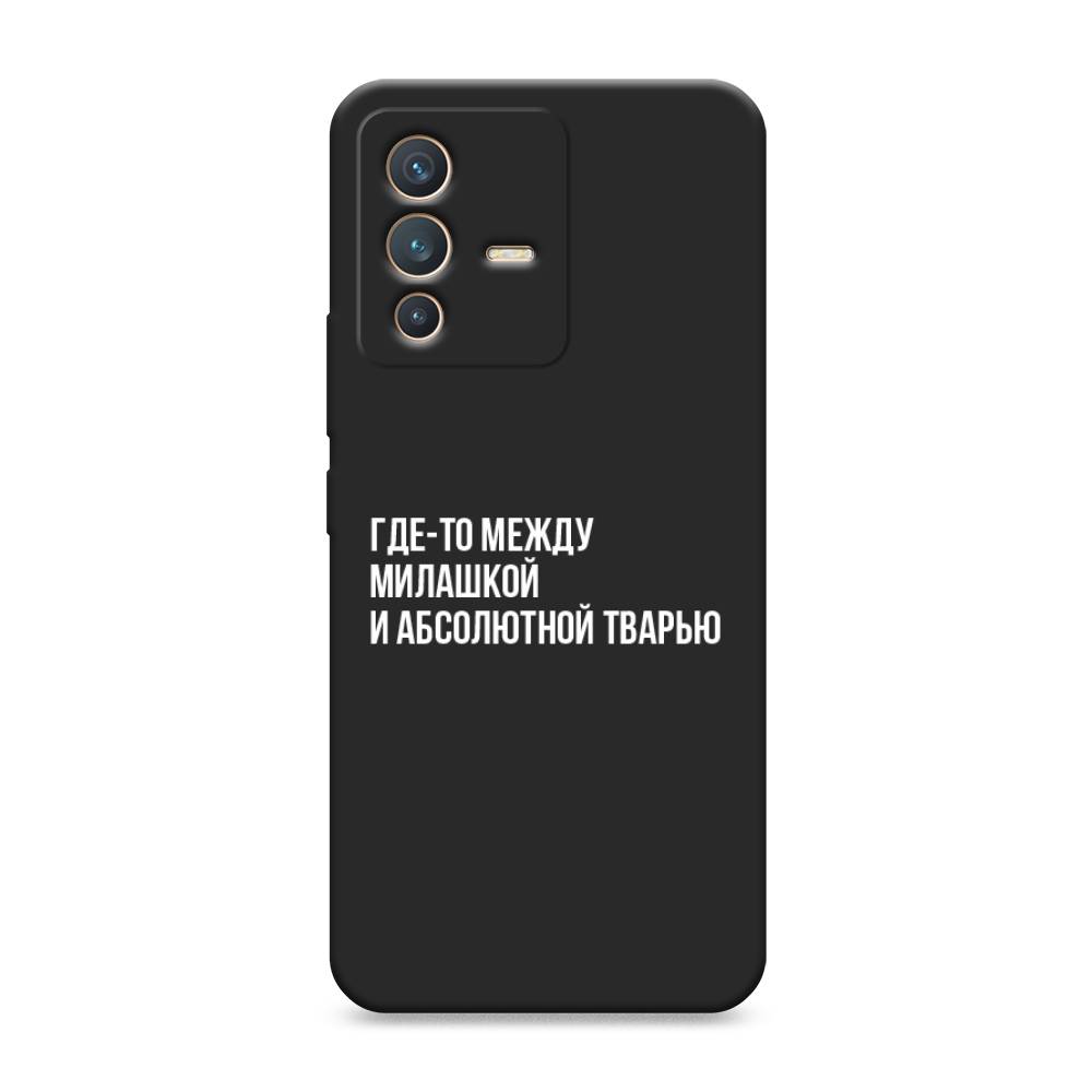 

Чехол Awog на Vivo V23 "Почти милашка", Разноцветный, 266052-1
