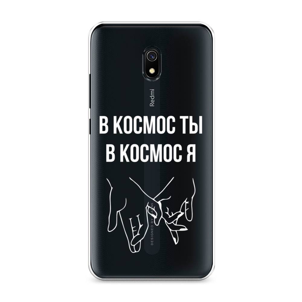 фото Силиконовый чехол "в космос ты в космос я" на xiaomi redmi 8a awog