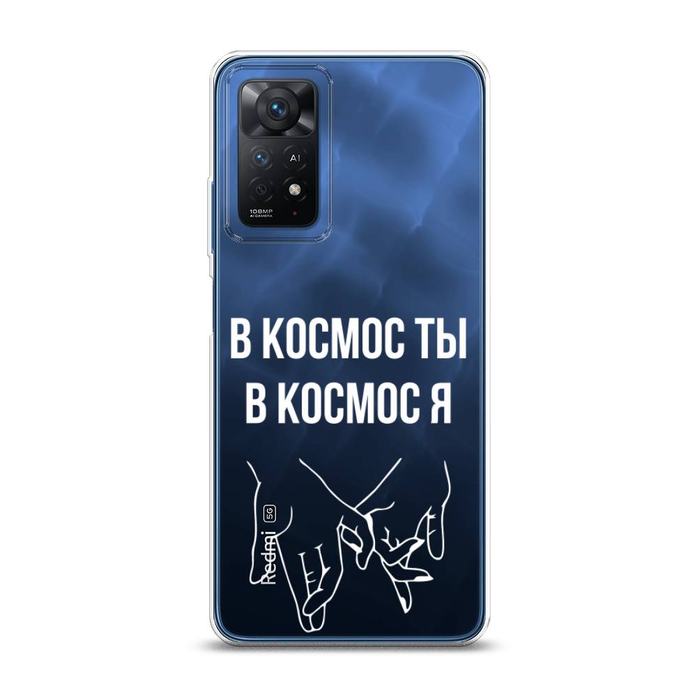 фото Силиконовый чехол "в космос ты в космос я" на xiaomi redmi note 11e pro awog