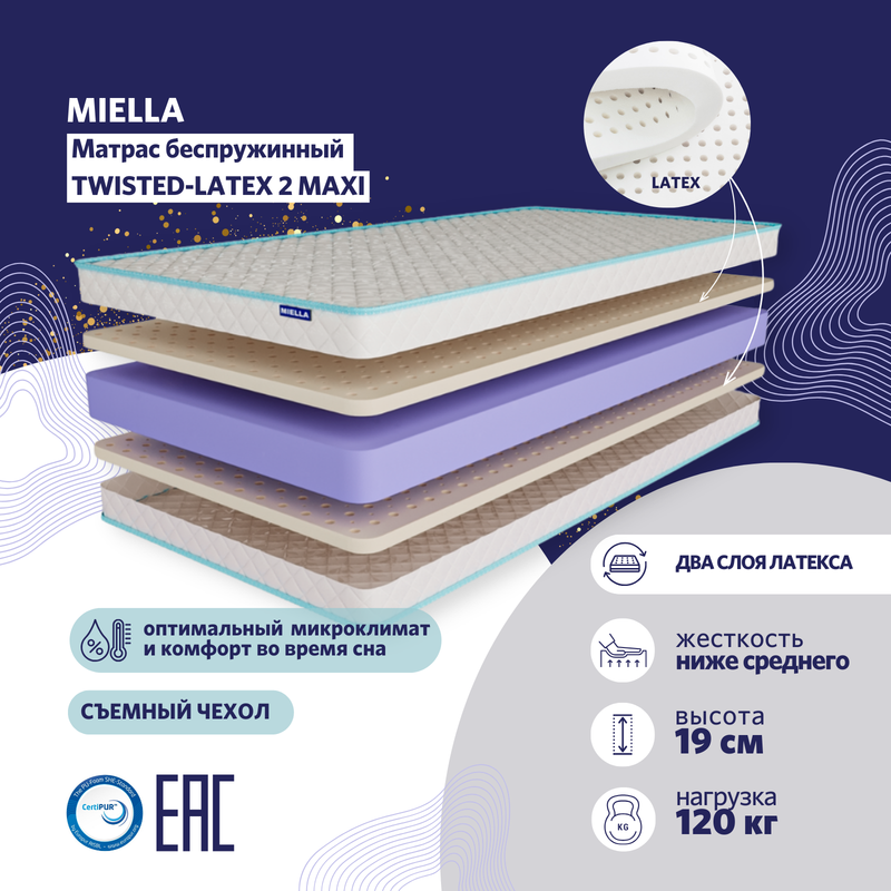

Матрас для кровати Miella Twisted Latex 2 Maxi 80x200 ортопедический, со съемным чехлом, Белый, Twisted-Latex 2 Maxi