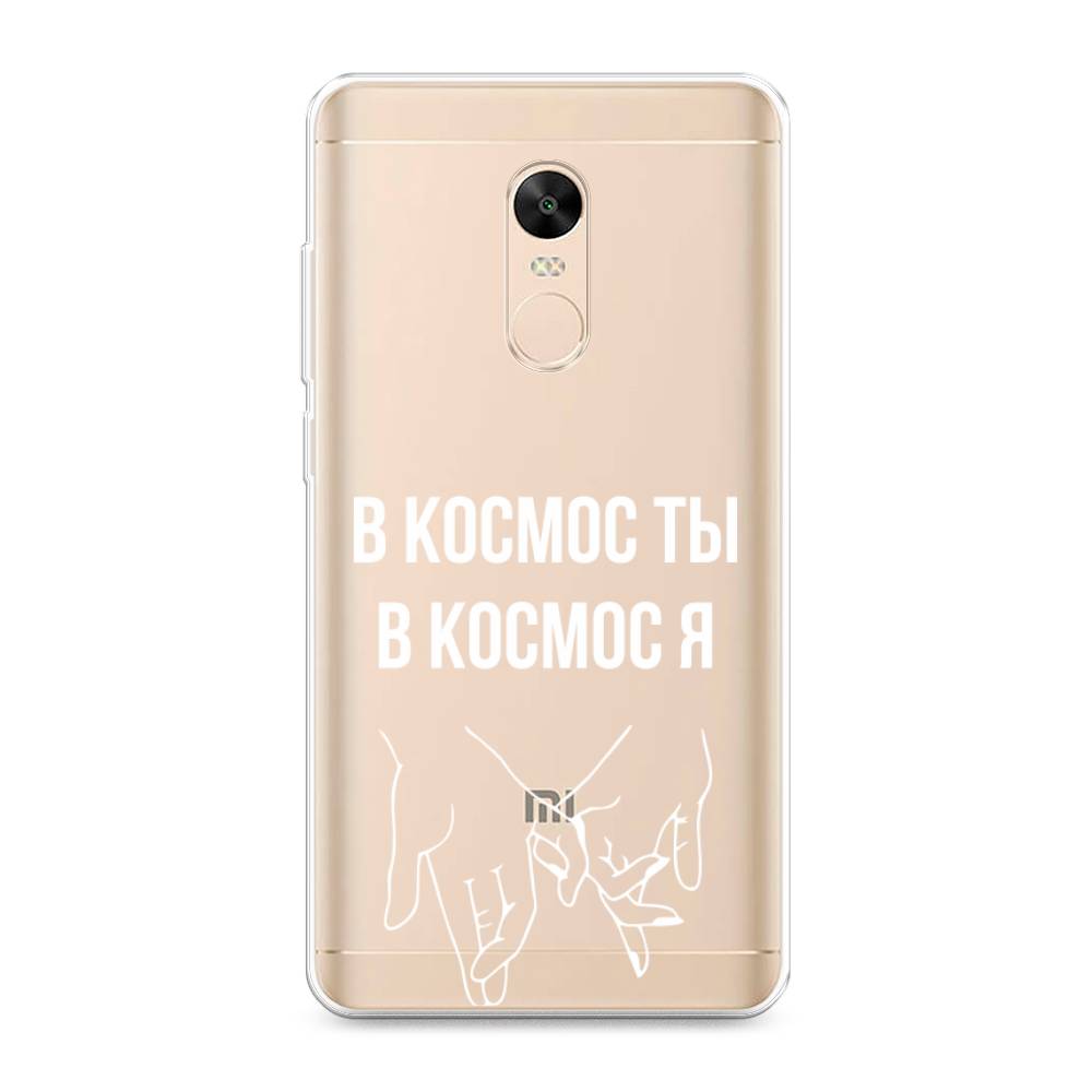 фото Силиконовый чехол "в космос ты в космос я" на xiaomi redmi note 4x awog