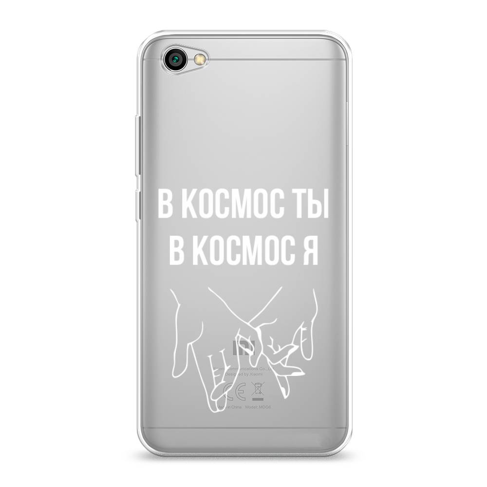 

Чехол Awog на Xiaomi Redmi Note 5A "В космос ты В космос я", Разноцветный, 32250-6