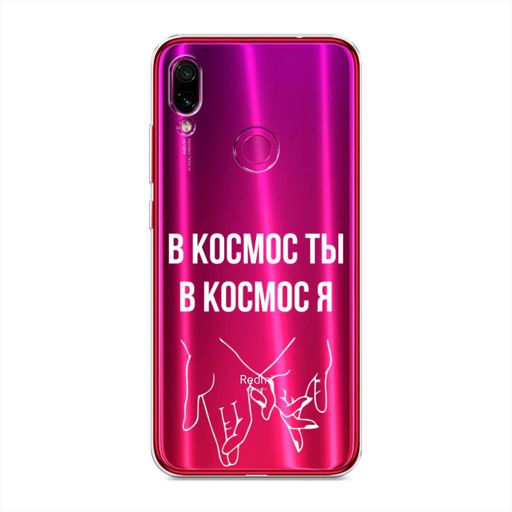 фото Силиконовый чехол "в космос ты в космос я" на xiaomi redmi note 7 awog