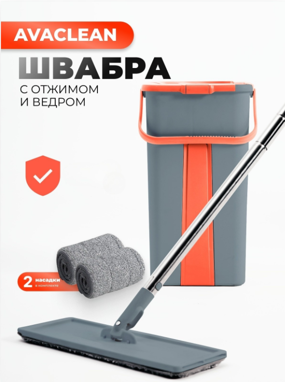 Швабра с ведром Avaclean TB600 1690₽