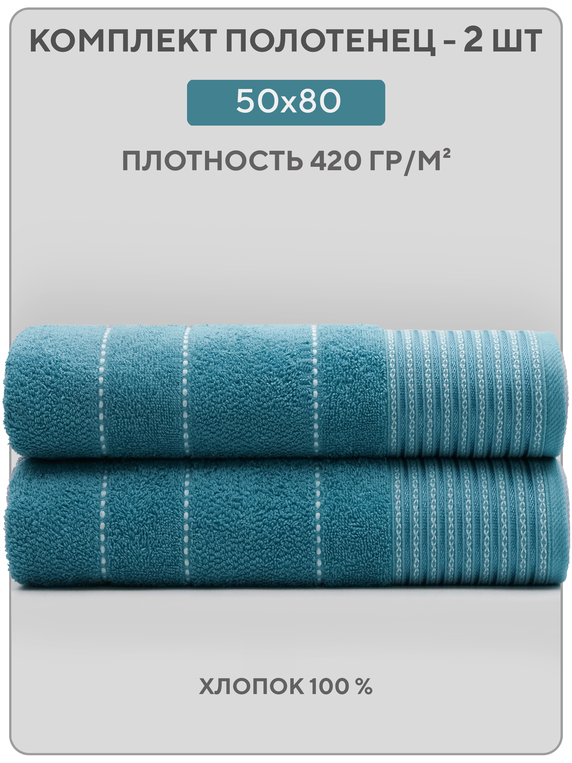 

Полотенце махровое Nefertiti Скиф 50х80 бирюзовый 2 шт, Скиф 2 50х80