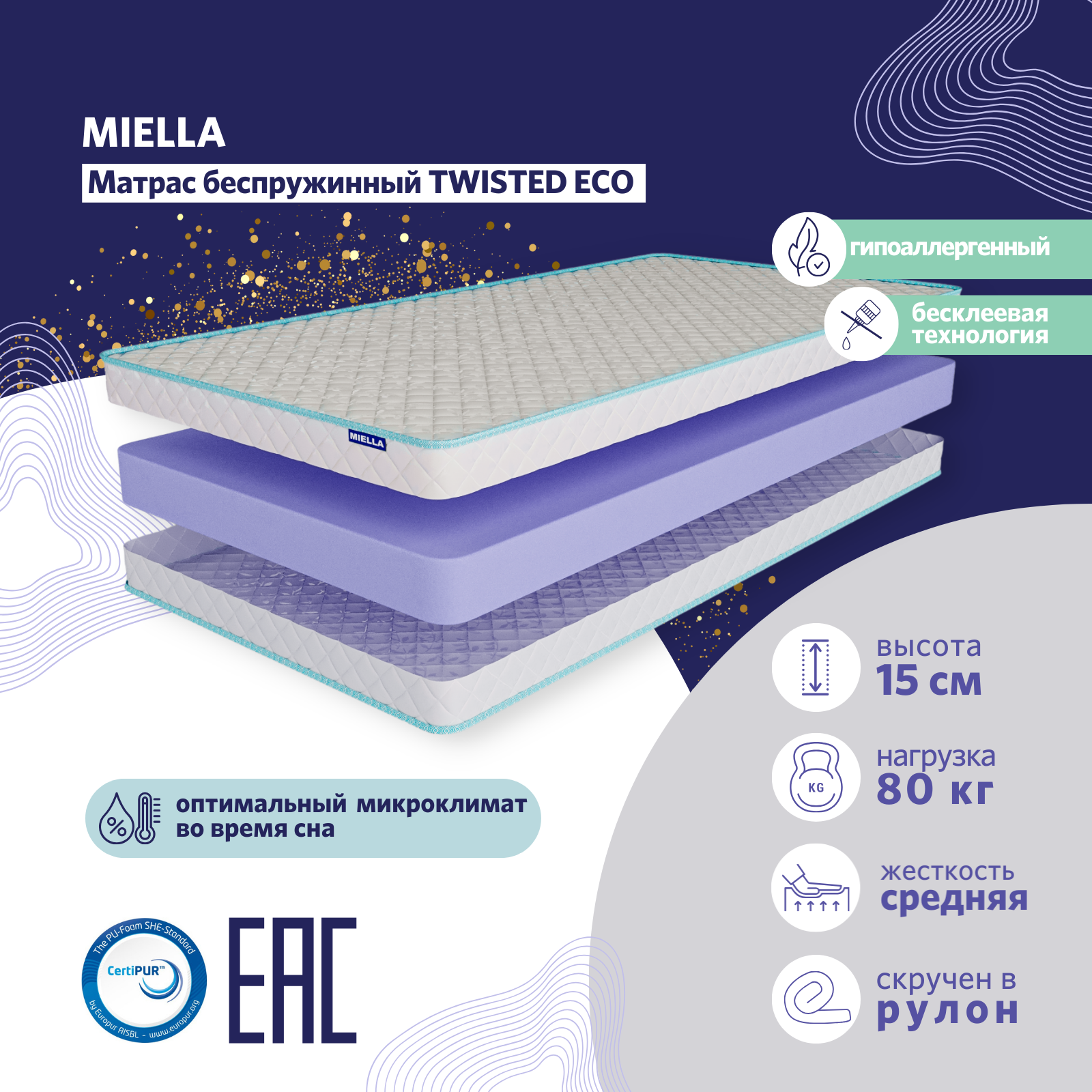 

Беспружинный матрас MIELLA Twisted Eco, матрац для кровати, ортопедический 200х195 см, Белый, Twisted Eco