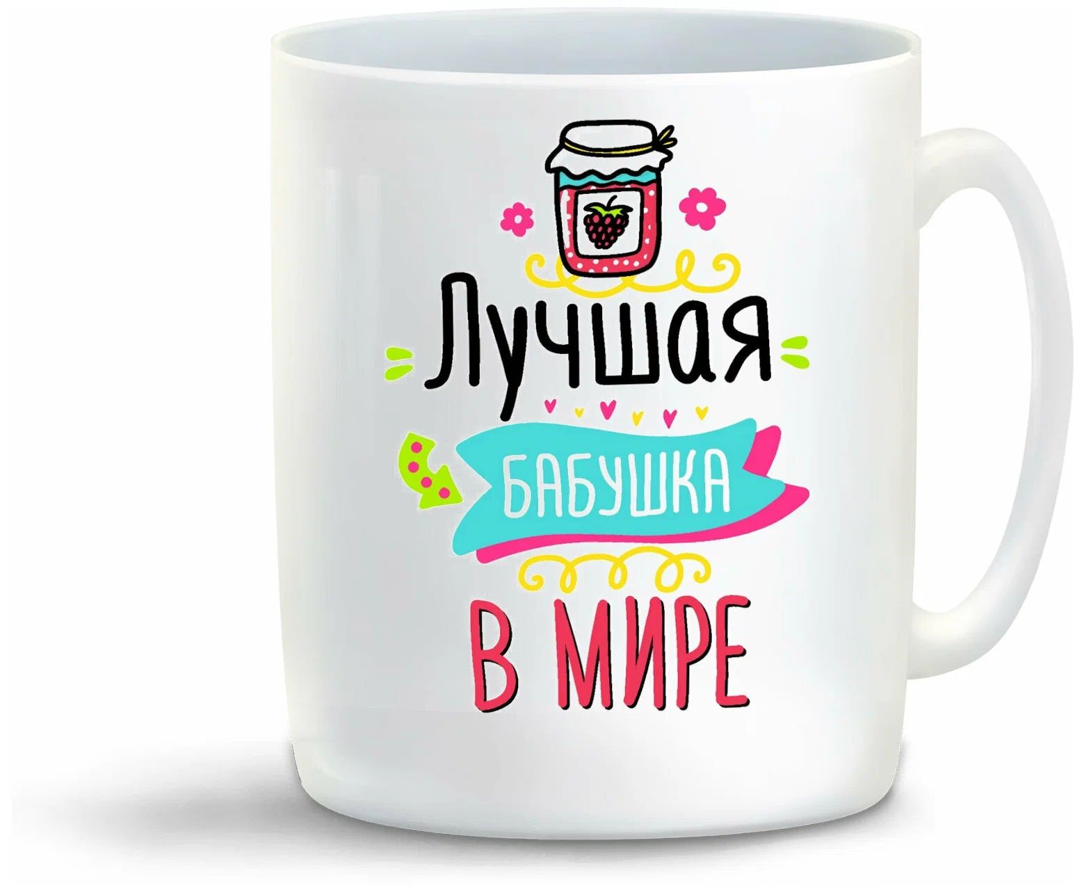 

Кружка CoolPodarok Лучшая бабушка в мире