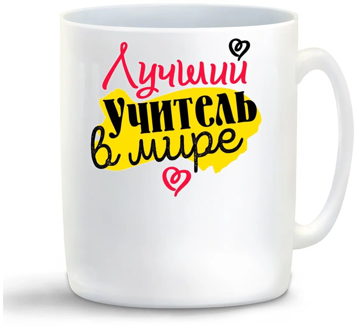 Лучший учитель картинка