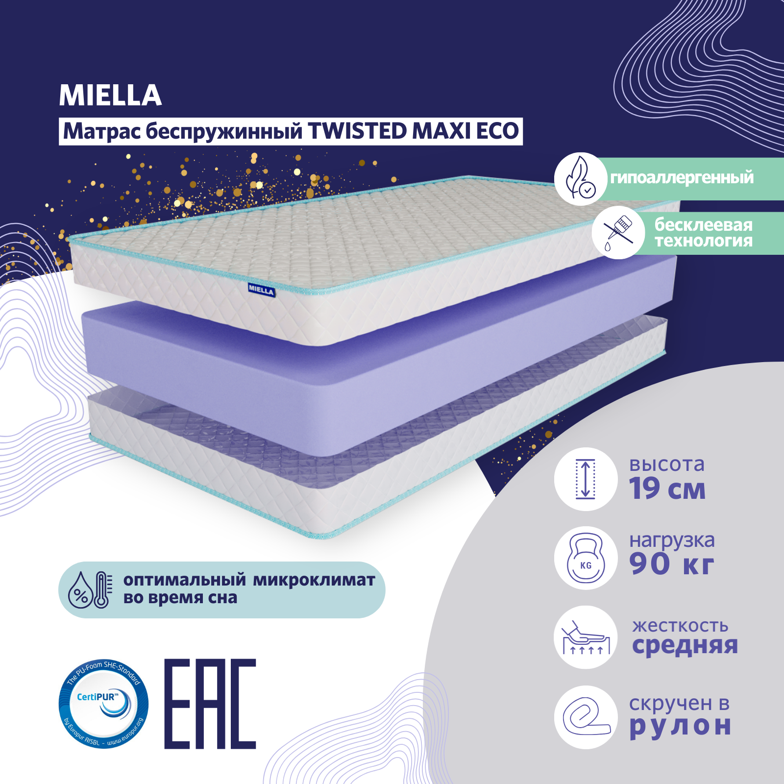 

Матрас на кровать Miella Twisted Maxi Eco анатомический, беспружинный, латекс 180x200 см, Белый, Twisted Maxi Eco