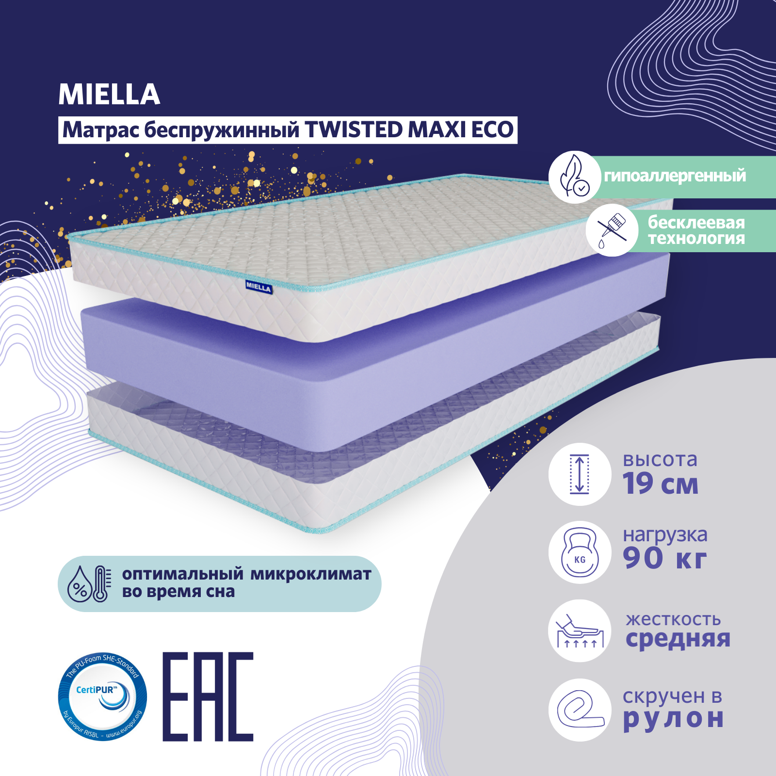 

Матрас на кровать Miella Twisted Maxi Eco анатомический, беспружинный, латекс 200x190 см, Белый, Twisted Maxi Eco