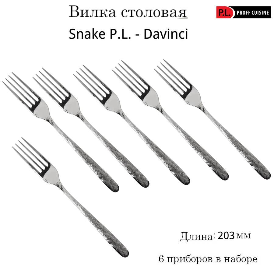 Нож десертный P.L. Proff Cuisine 20,3 см, 6 шт