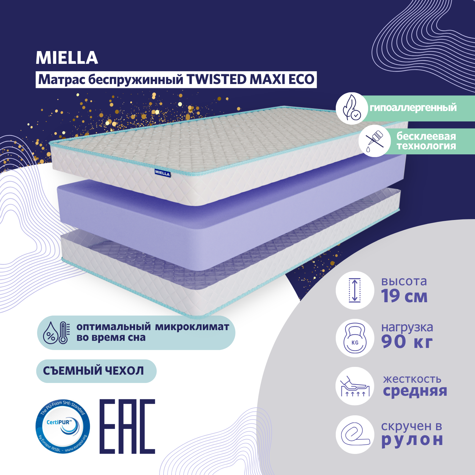 

Матрас на кровать Miella Twisted Maxi Eco анатомический, беспружинный, латекс 80x195 см, Белый, Twisted Maxi Eco