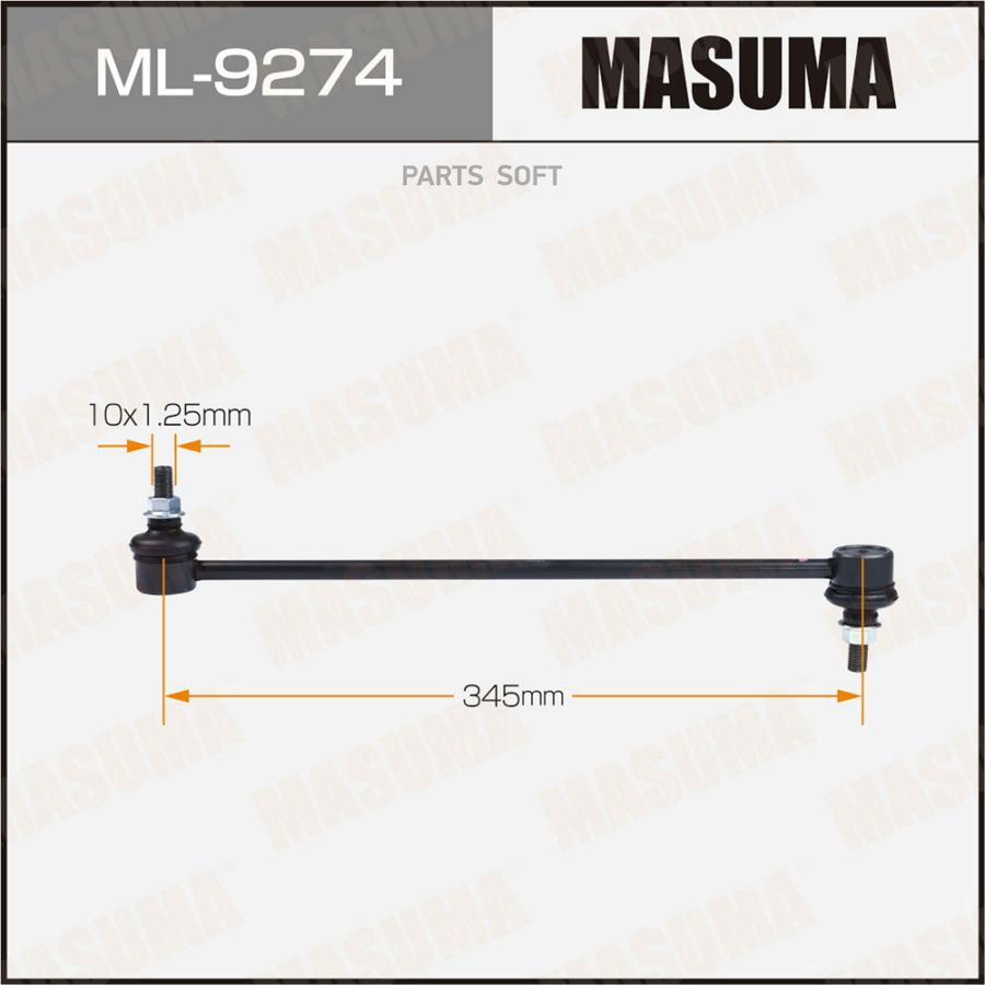 

MASUMA Стойка стабилизатора (линк) MASUMA front MASUMA INSIGHT / ZE4