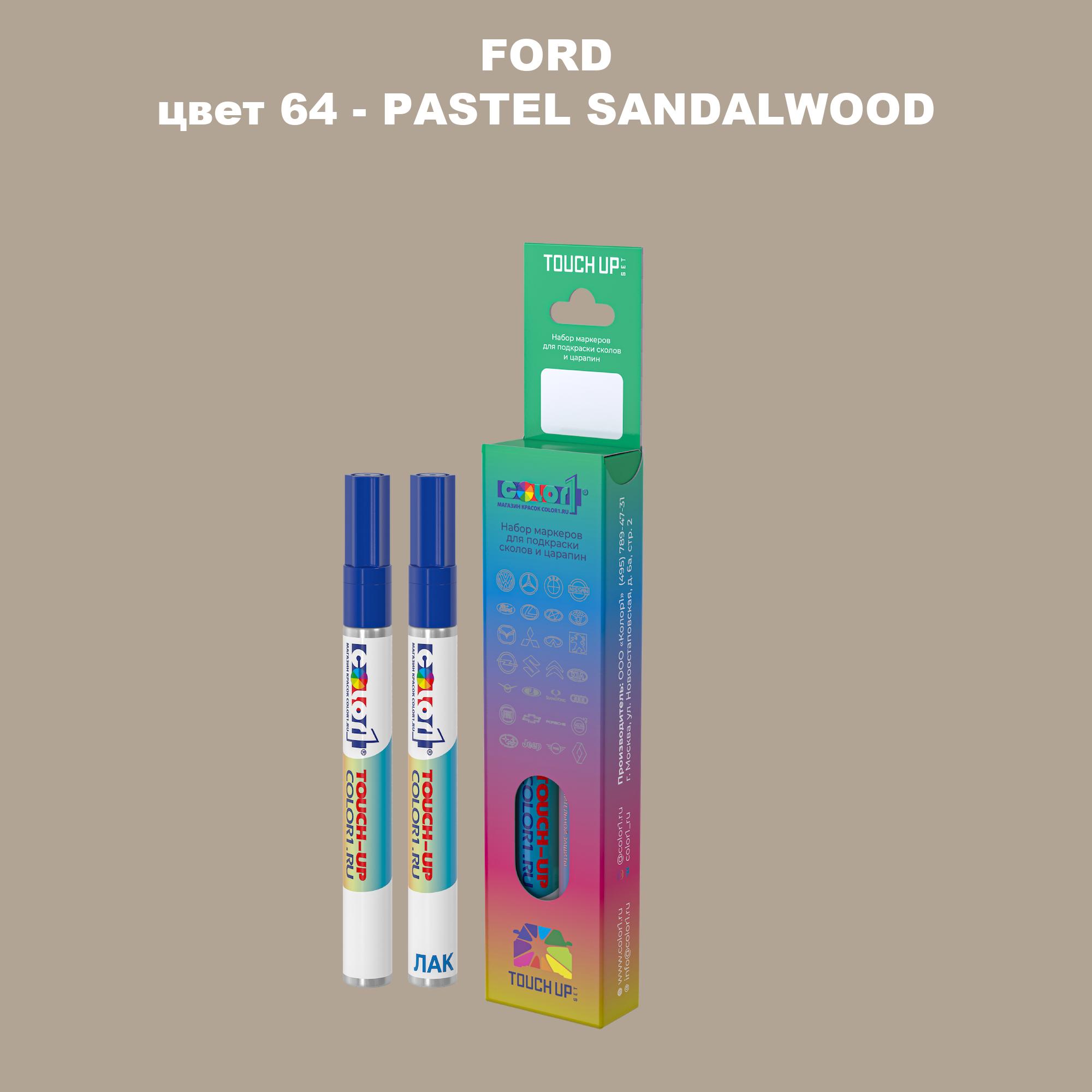 

Маркер с краской COLOR1 для FORD, цвет 64 - PASTEL SANDALWOOD, Прозрачный