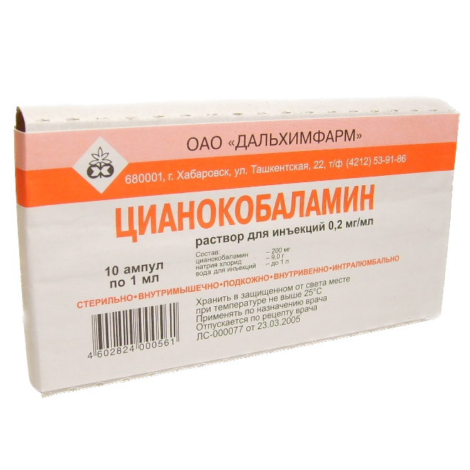 

Цианокобаламин раствор для инъекций 0,5 мг/мл 1 мл N10