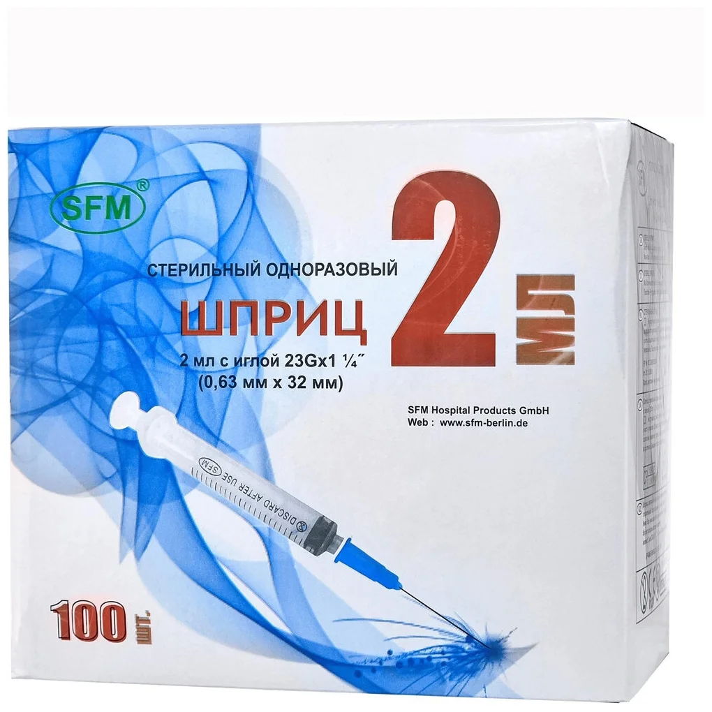 Шприц СФМ 3х комп 2мл №10 (23G 0,60х25)