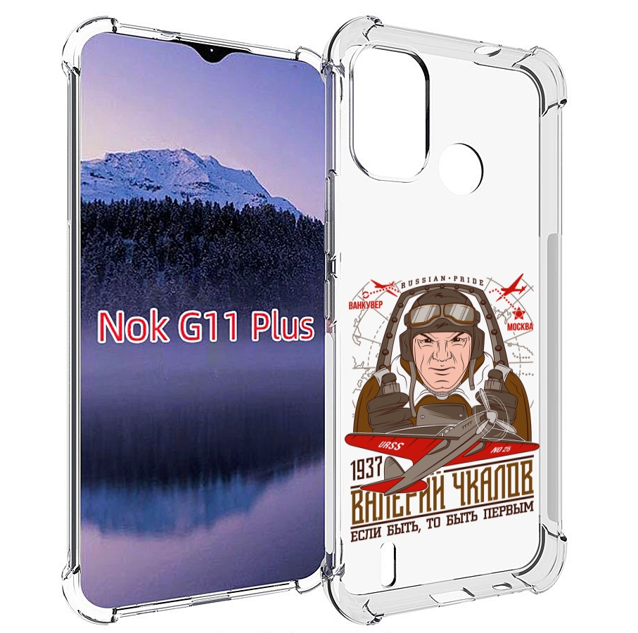 

Чехол MyPads Чкалов для Nokia G11 Plus, Прозрачный, Tocco